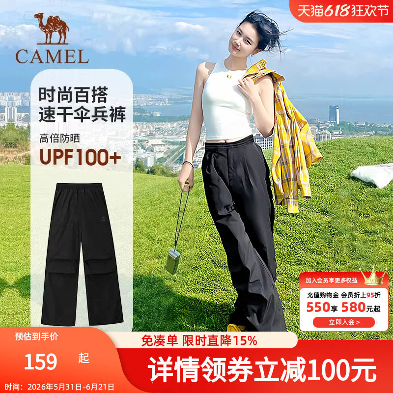 [王俊凯同款]骆驼户外速干裤女26春夏薄款登山裤休闲工装伞兵裤男
