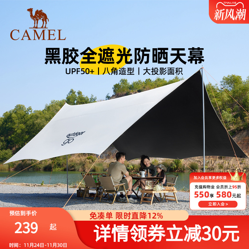 骆驼黑胶防晒防雨便携式