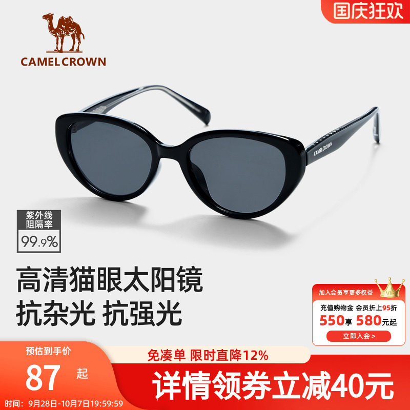 骆驼猫眼太阳眼镜2026新款高级感墨镜女款男士开车专用户外遮阳