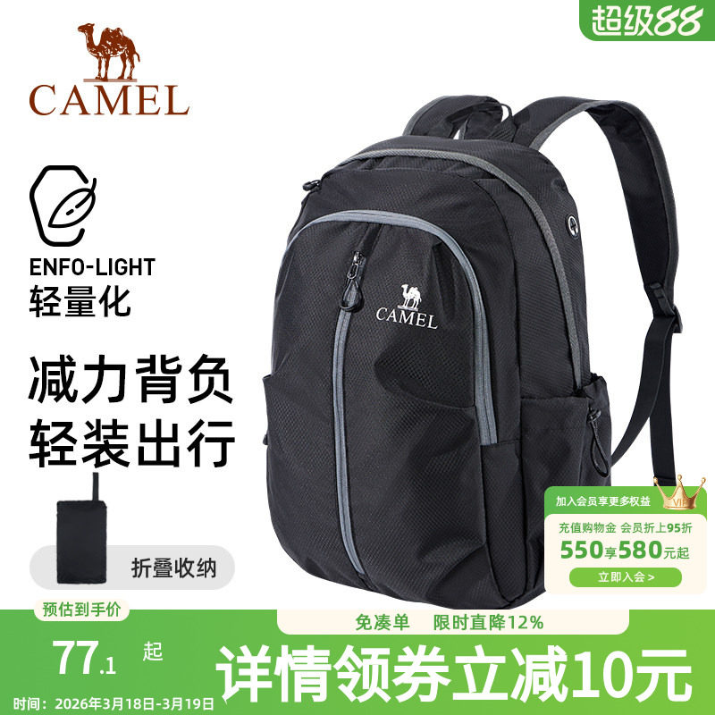 骆驼可折叠大容量轻量化书包背包男女运动双肩包防水旅游旅行包