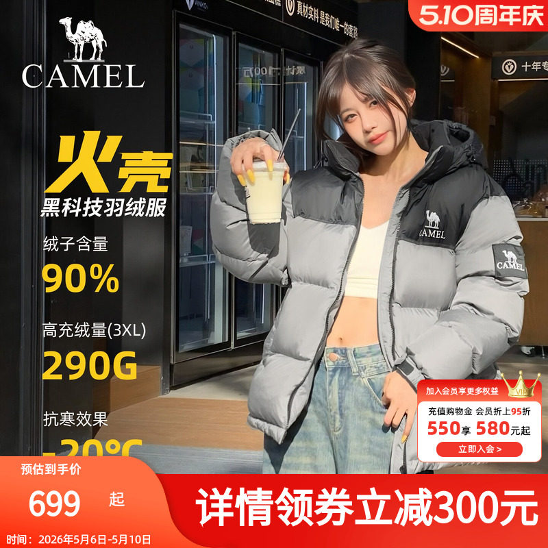骆驼羽绒服女2026冬季新款热反射升温保暖加厚连帽面包服短款外套