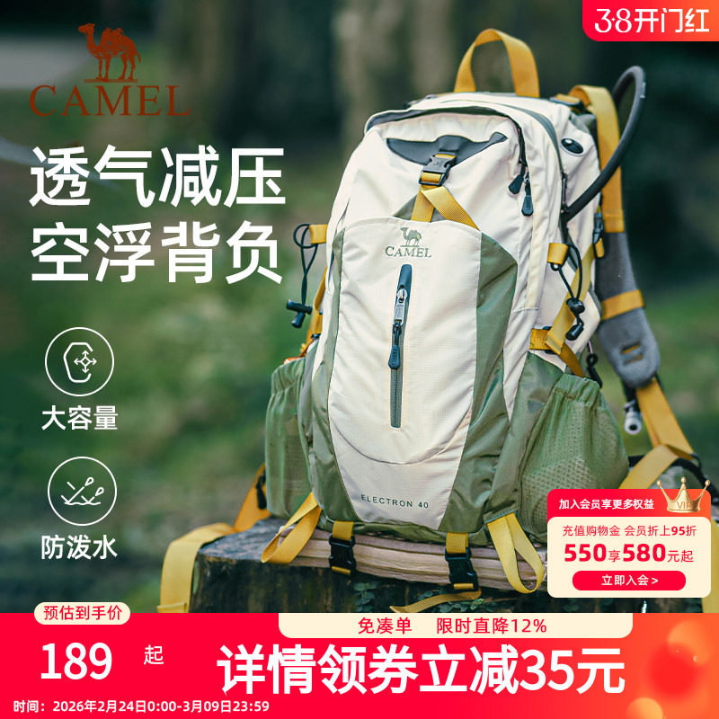 骆驼大容量户外轻便登山包专业徒步装备女爬山运动旅行背包双肩包