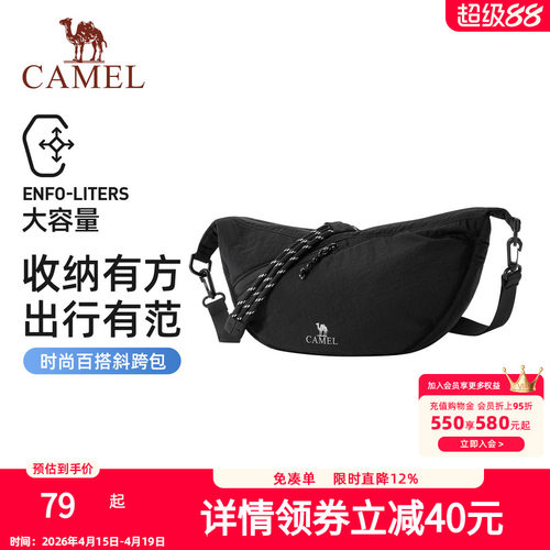 骆驼单肩饺子包通勤挎包肩带可调节大容量轻量化轻巧男女同款背包