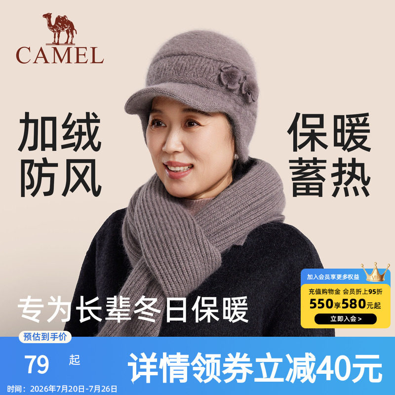 骆驼中老年人保暖帽子冬季送长辈妈妈奶奶帽毛线帽围巾套装针织帽