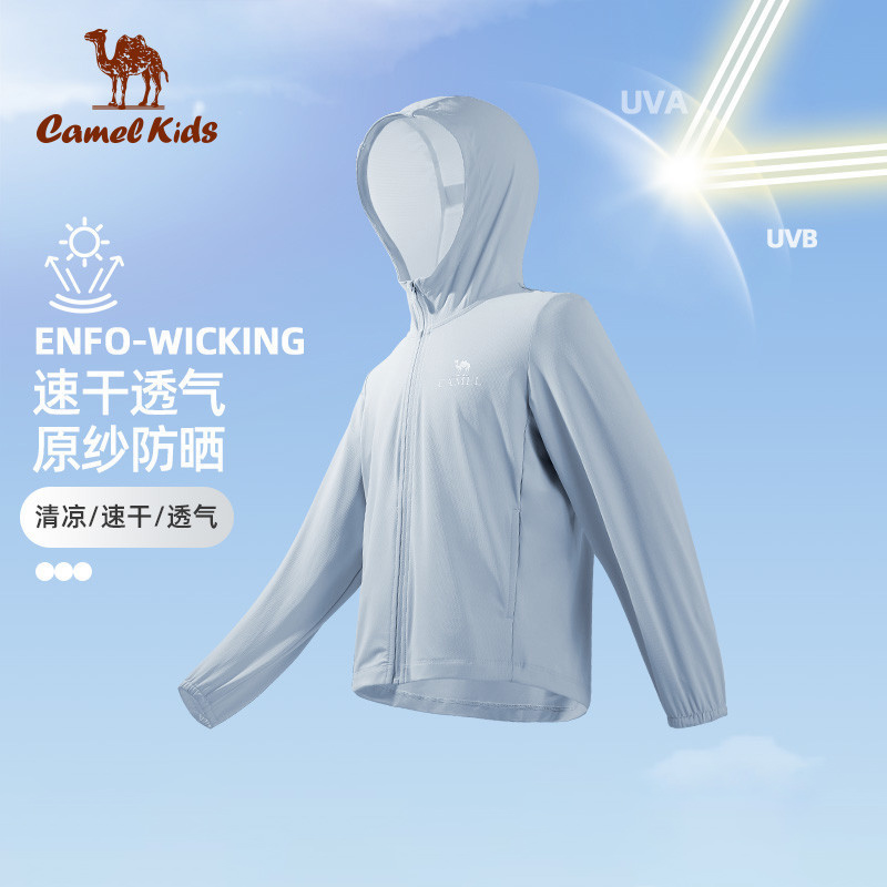 原纱轻薄小骆驼儿童透气防晒衣