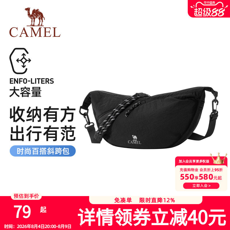 骆驼单肩饺子包通勤挎包肩带可调节大容量轻量化轻巧男女同款背包