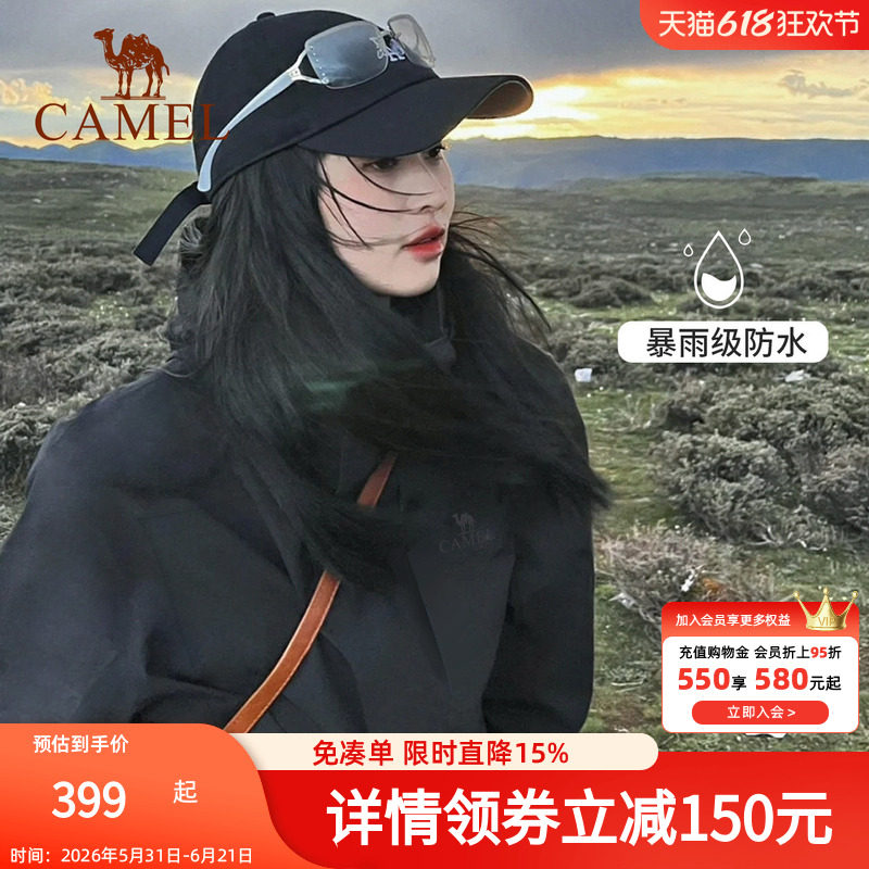 骆驼户外冲锋衣女冬季三合一可拆卸2026年加绒加厚防水防风外套男