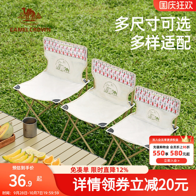 骆驼户外椅子露营钓鱼凳子野餐板凳野营写生小马扎折叠椅钓鱼椅