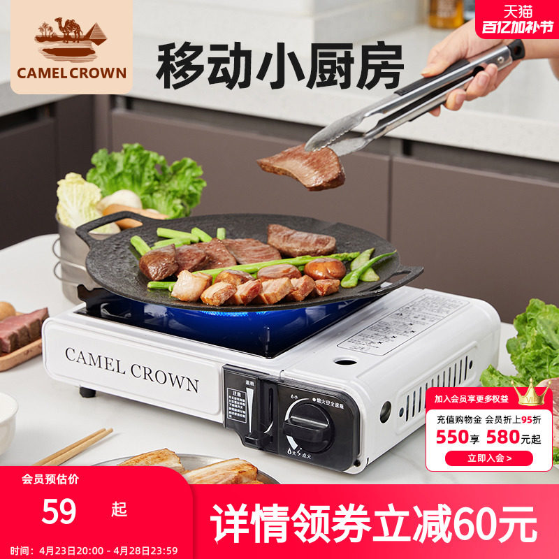 团购链接便携式露营炉具瓦斯卡磁炉燃气灶野炊装备全套安全防爆