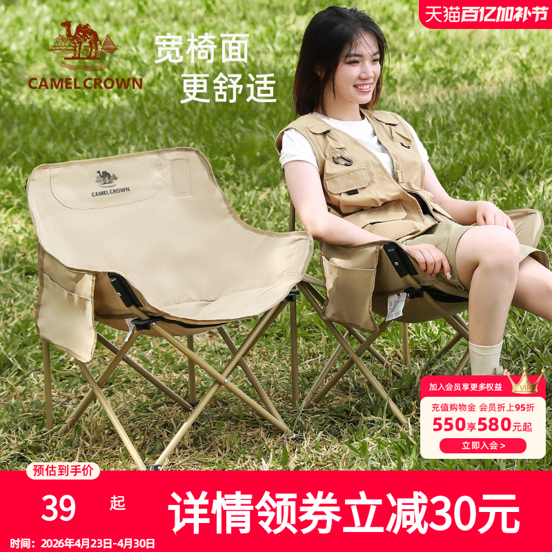 骆驼户外露营椅野外野餐折叠椅写生沙滩钓鱼野营月亮椅装备用品