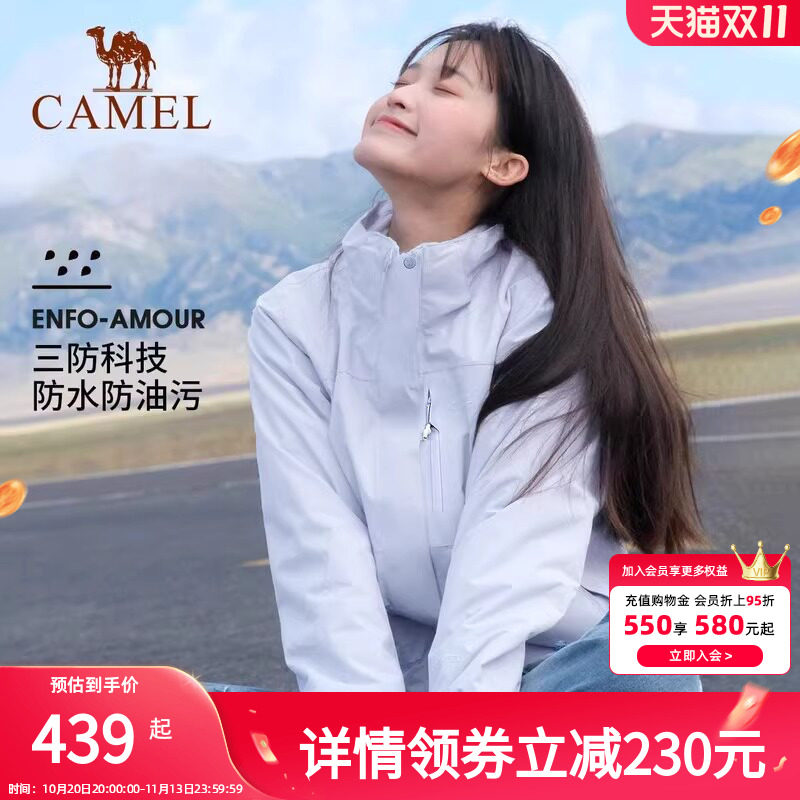 3514外套三合一可拆卸骆驼冲锋衣