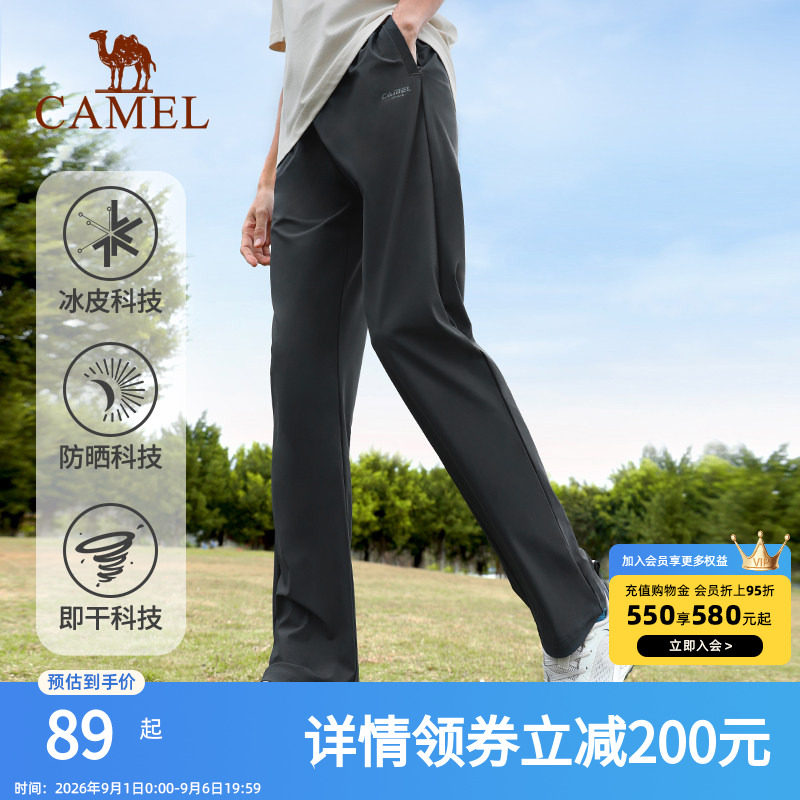 骆驼速干裤男运动裤子夏季轻薄宽松直筒阔腿卫裤防晒长裤冰丝西裤