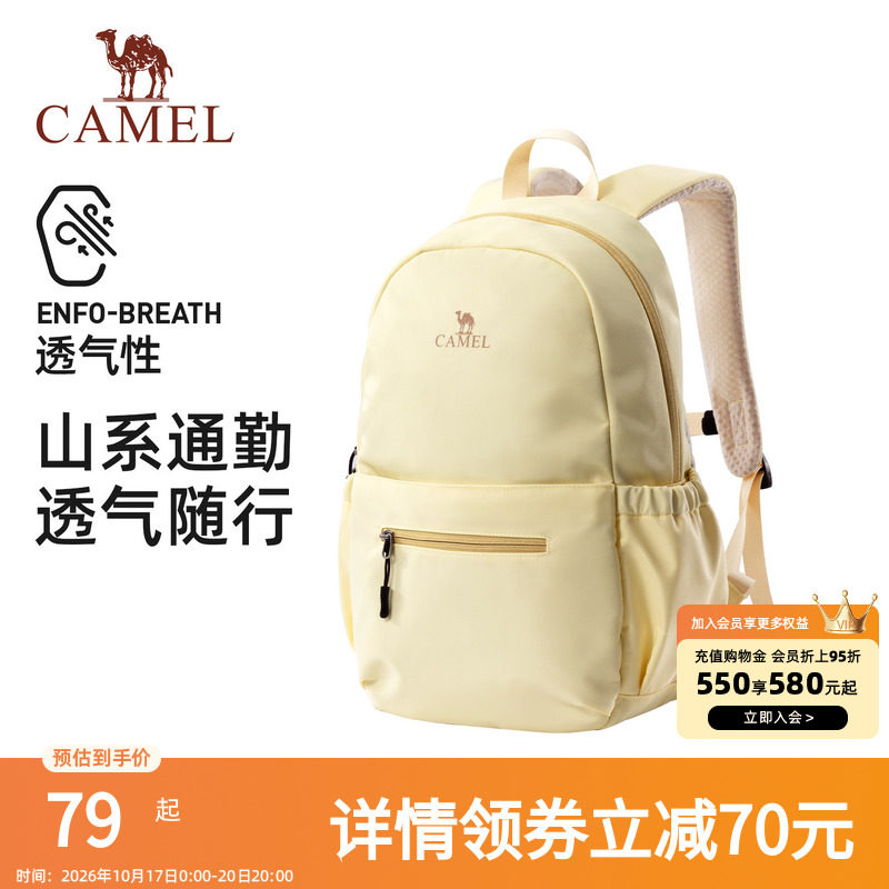 骆驼旅行双肩包女旅游轻便背包学生书包户外徒步爬山男运动登山包