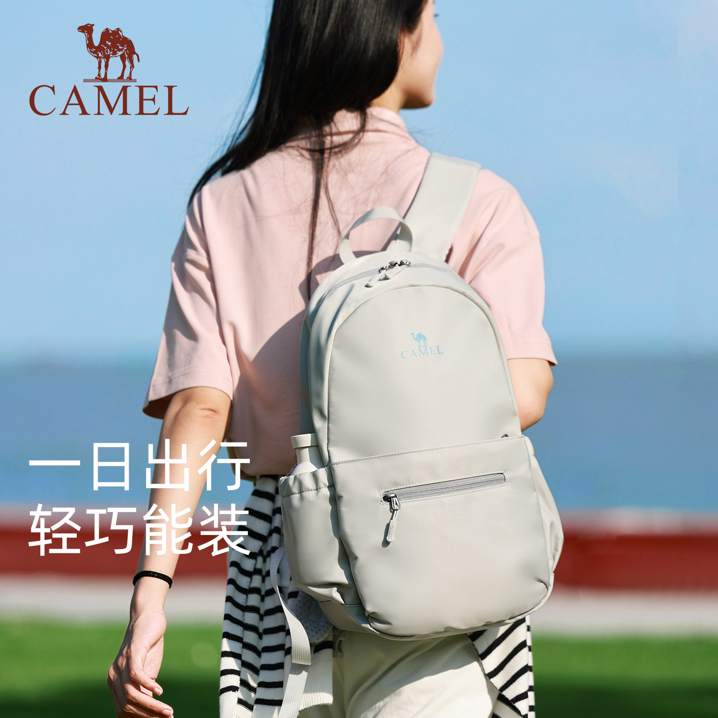 骆驼大学生书包双肩包女旅游轻便2026新款上课通勤电脑包小背包男