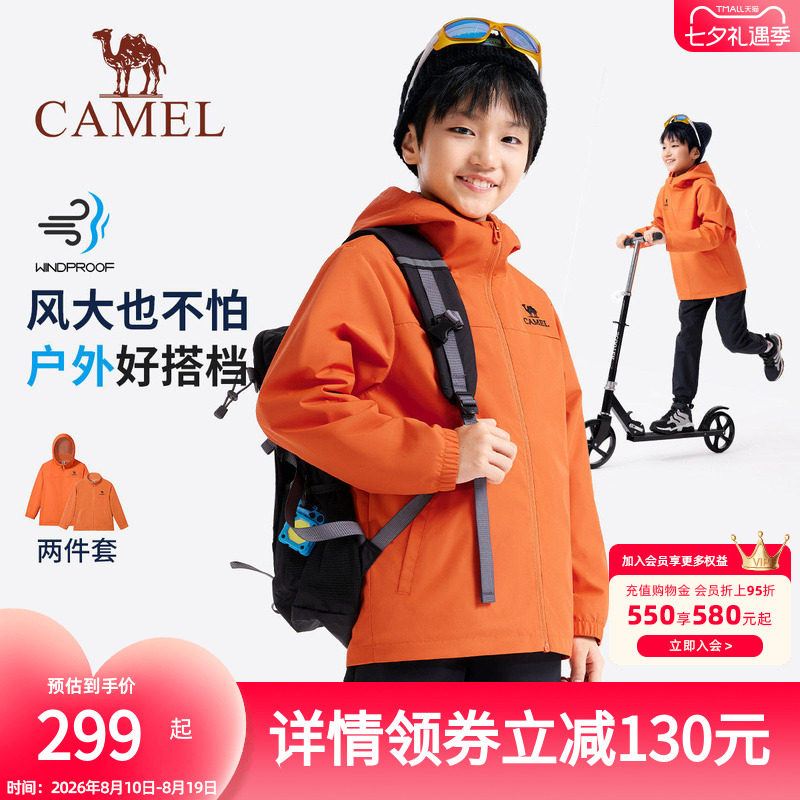 小骆驼儿童外套男女童2026春秋款夹克连帽户外女童登山服抓绒上衣