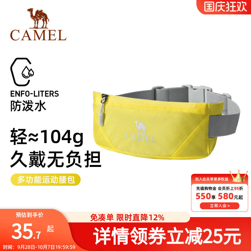 骆驼户外运动多功能腰包