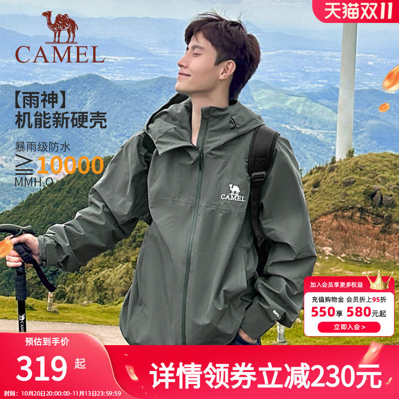 骆驼春秋冬丁真款户外
