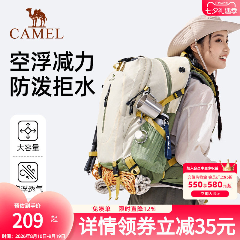 骆驼户外专业登山包大容量双肩包男女士爬山徒步旅游旅行登山背包