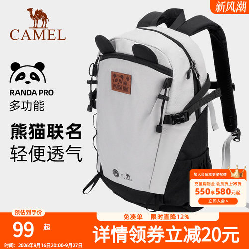 熊猫骆驼萌趣户外旅游学生