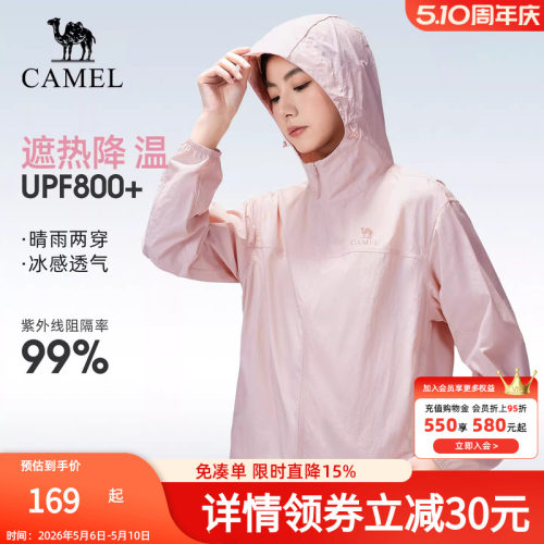 骆驼户外防晒衣2026春夏新款女款upf1000凉感防泼水连帽运动外套