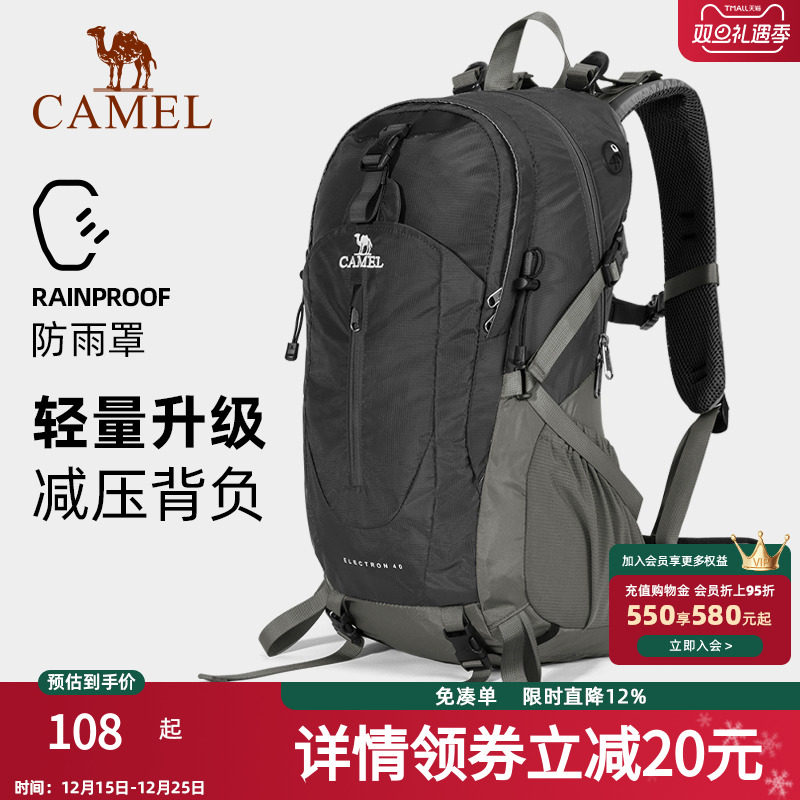 骆驼登山包户外专业背包男女运动双肩包大容量轻便徒步爬山旅行包