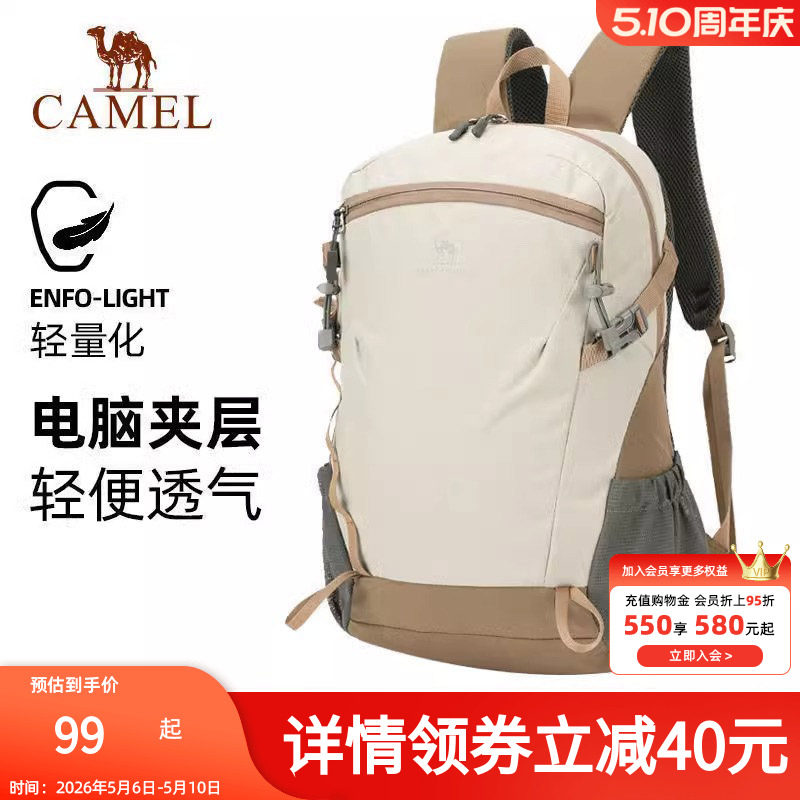 骆驼双肩包男背包小型旅行包轻便书包女大学生初中户外徒步登山包