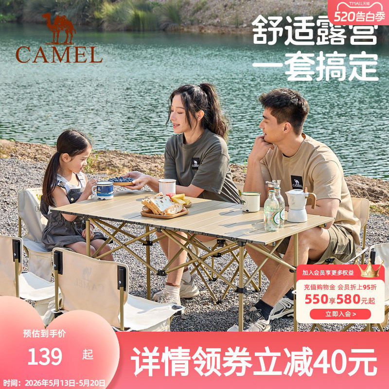 骆驼露营桌椅野餐桌便携式桌子椅子一体全套装备户外折叠蛋卷桌
