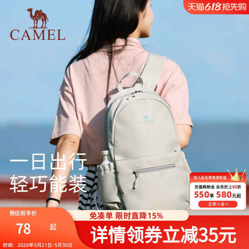 骆驼大学生书包双肩包女旅游轻便2026新款上课通勤电脑包小背包男