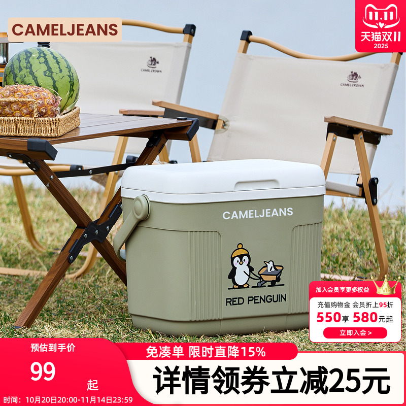 CAMELJEANS户外保温箱家用冰桶冷藏箱烧烤露营野炊钓鱼运输手提
