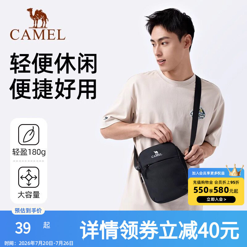 骆驼便携单肩包男士款时尚运动斜挎包健身外出小包休闲骑行包背包