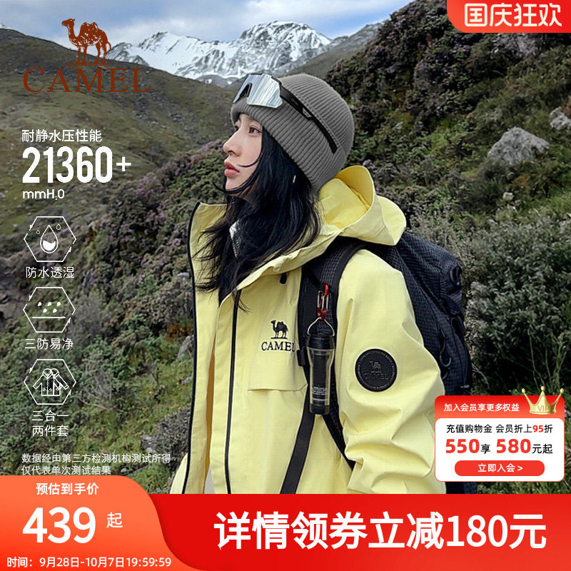骆驼雨神冲锋衣2.0版三合一新款月影黄色外套男女户外防水登山服
