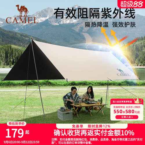 骆驼涂银天幕帐篷户外防风黑胶