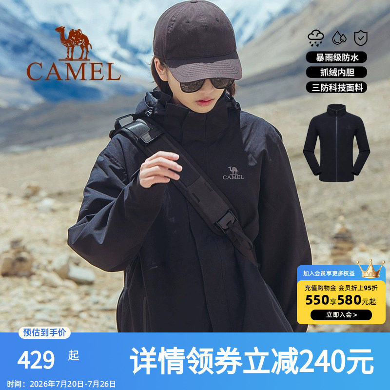 骆驼户外冲锋衣男女三合一可拆卸防水防风情侣加厚外套进藏登山服
