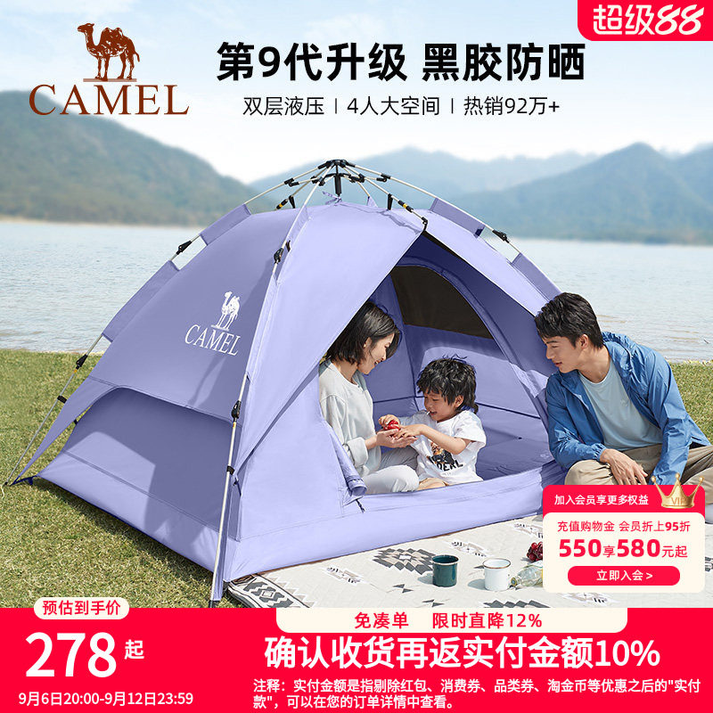 骆驼帐篷户外便携式折叠黑胶图片