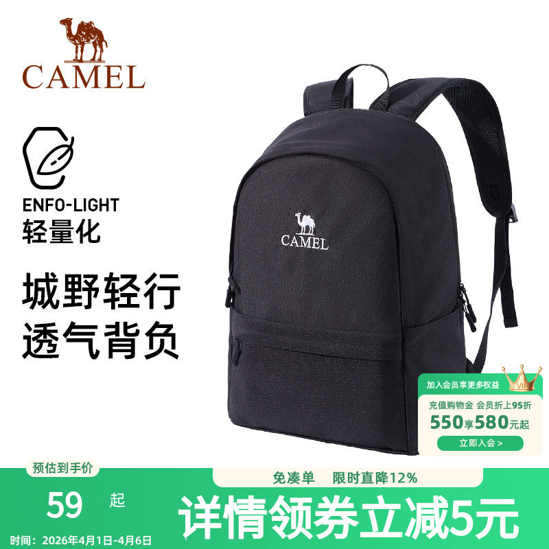 骆驼户外轻便登山包新款专业徒步旅行旅游背包休闲运动学生双肩包