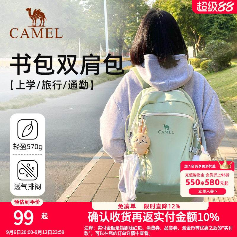 骆驼书包大容量轻量化旅行初高中大学生双肩包女旅游轻便登山背包