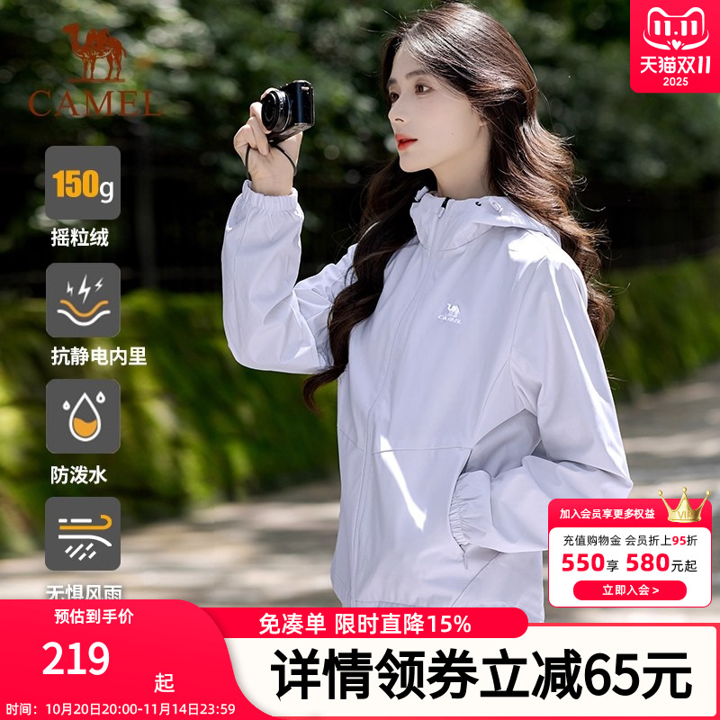 骆驼软壳衣女外套2025新款秋冬运动防风夹克登山服女开衫卫衣