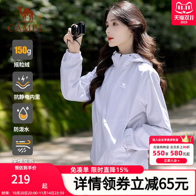 骆驼软壳衣女外套2025新款秋冬运动防风夹克登山服女开衫卫衣