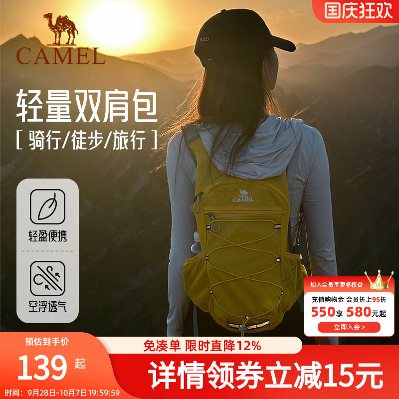 骆驼蜜蜂包户外骑行徒步登山包女轻便爬山装备背包运动旅游双肩包