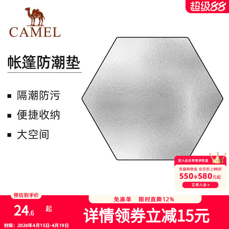 骆驼防潮垫野餐垫加厚户外露营帐篷地垫隔潮垫音乐节神器折叠坐垫