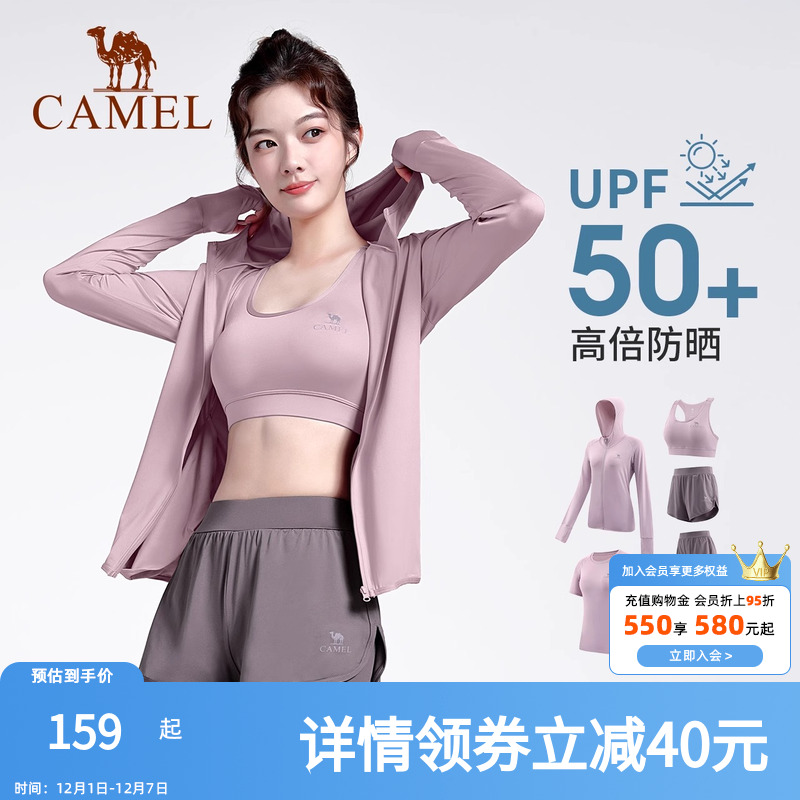 骆驼五件套骆驼瑜伽服套装弹力