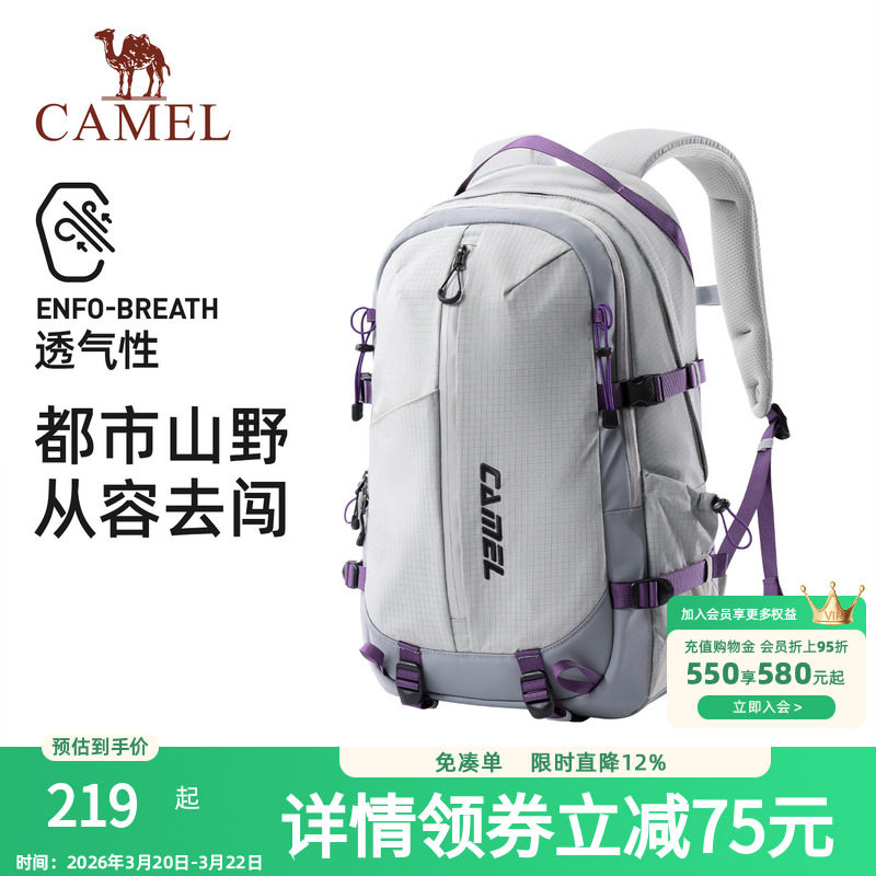 骆驼专业减负户外背包大容量双肩包徒步旅行旅游登山包书包