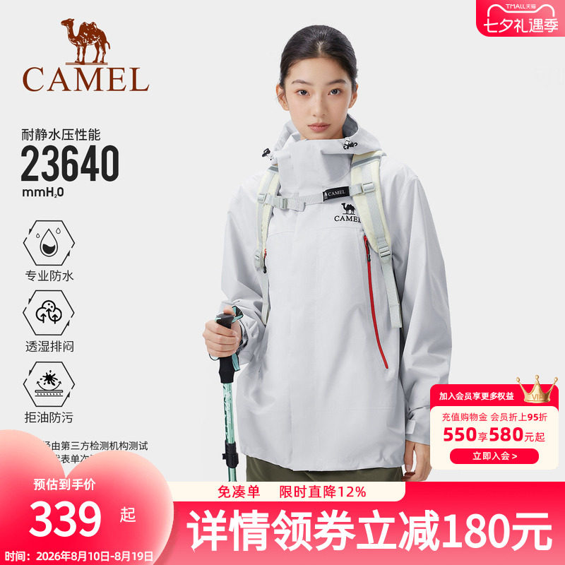骆驼户外三防冲锋衣男女2026春季新款单冲防风防水登山外套