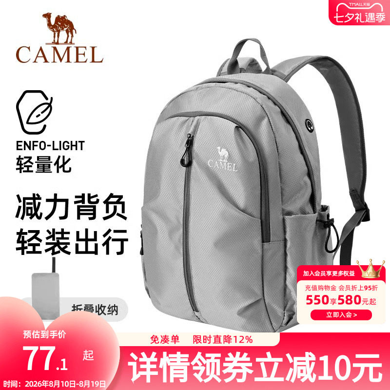 骆驼可折叠大容量轻量化背包运动双肩包轻便旅游旅行爬山登山包