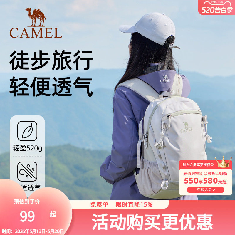 骆驼云影旅行双肩包女旅游轻便背包学生书包户外徒步爬山男登山包
