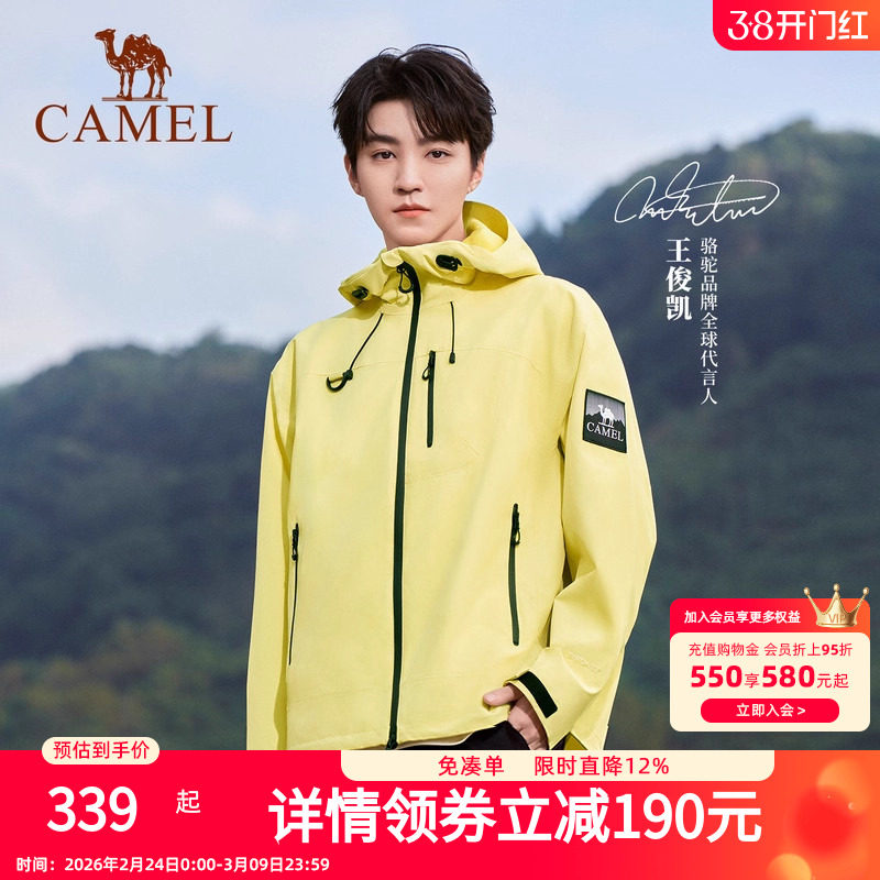【王俊凯同款】骆驼户外冲锋衣男女单冲轻量防风防水外套登山服