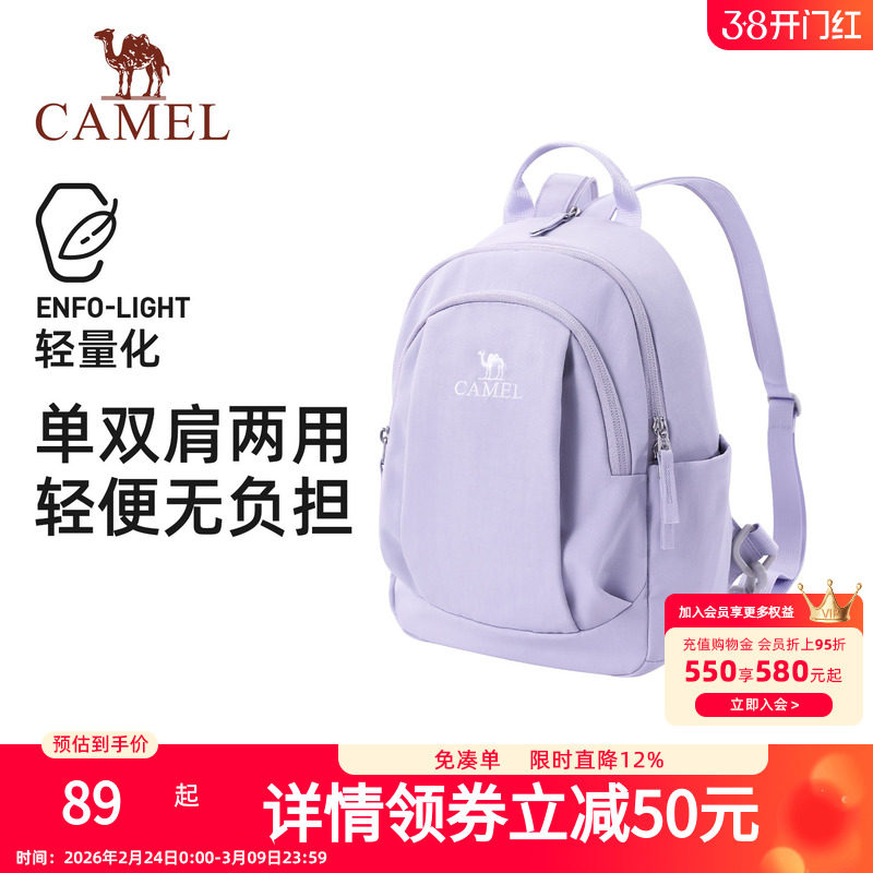 骆驼斜挎双肩两用背包2026新款轻量化单肩小号轻便小型外出便携