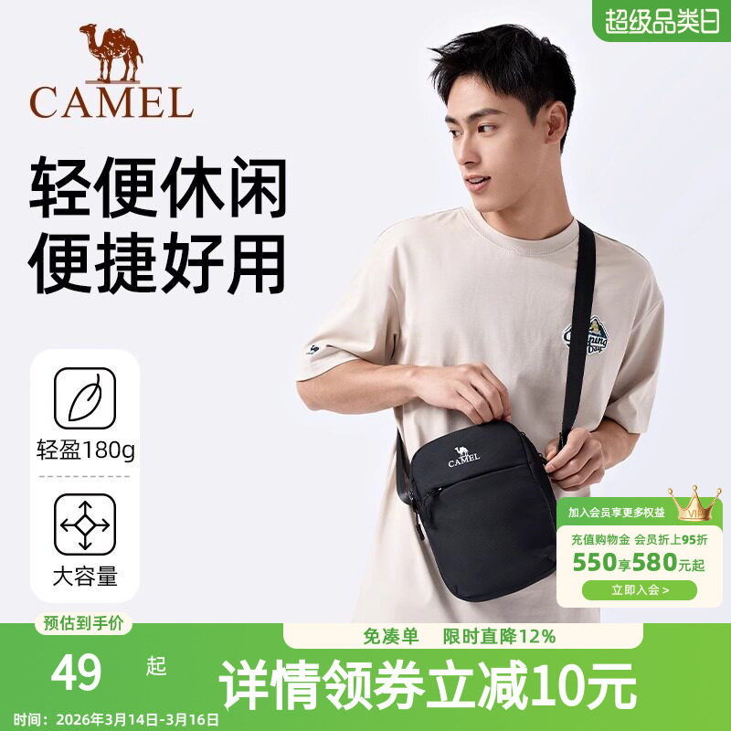 骆驼便携单肩包男士款时尚运动斜挎包健身外出小包休闲骑行包背包