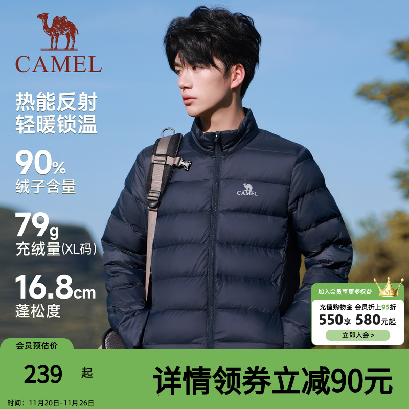 骆驼轻薄羽绒服男冬季运动排骨羽绒休闲立领保暖鸭绒内胆外套女