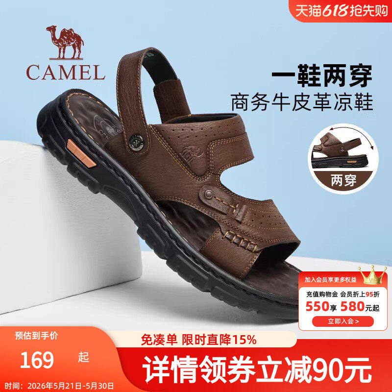 骆驼2026新款男士凉鞋爸爸沙滩鞋夏季透气真皮凉拖男款凉皮鞋外穿